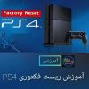 نقد و بررسی هدست Sony Pulse 3D Wireless Headset