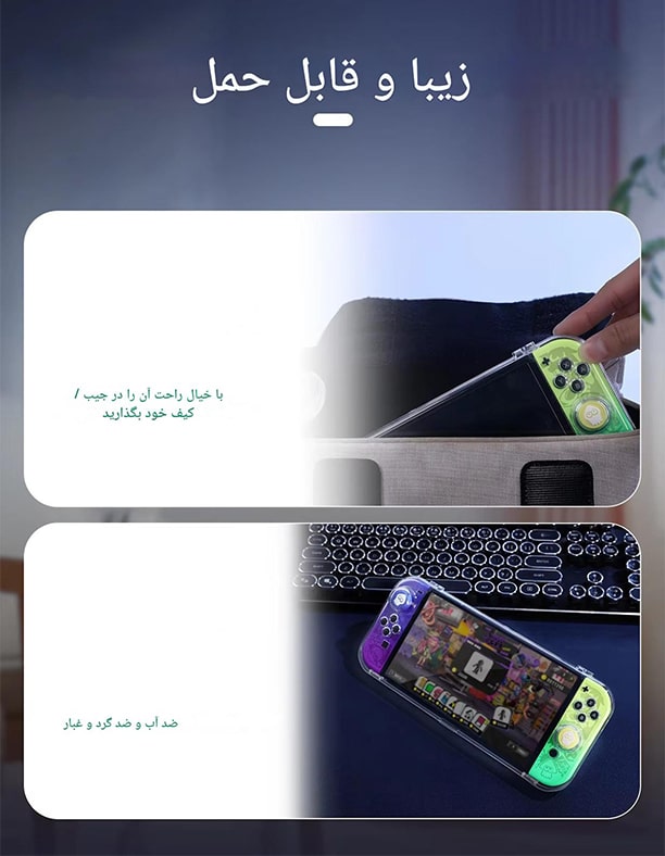 قاب مغناطیسی نینتندو سوییچ اولد مدل IINE L964 - Image 7