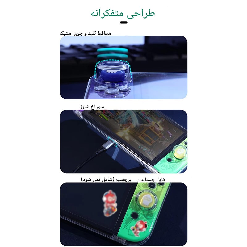 قاب مغناطیسی نینتندو سوییچ اولد مدل IINE L964 - Image 5