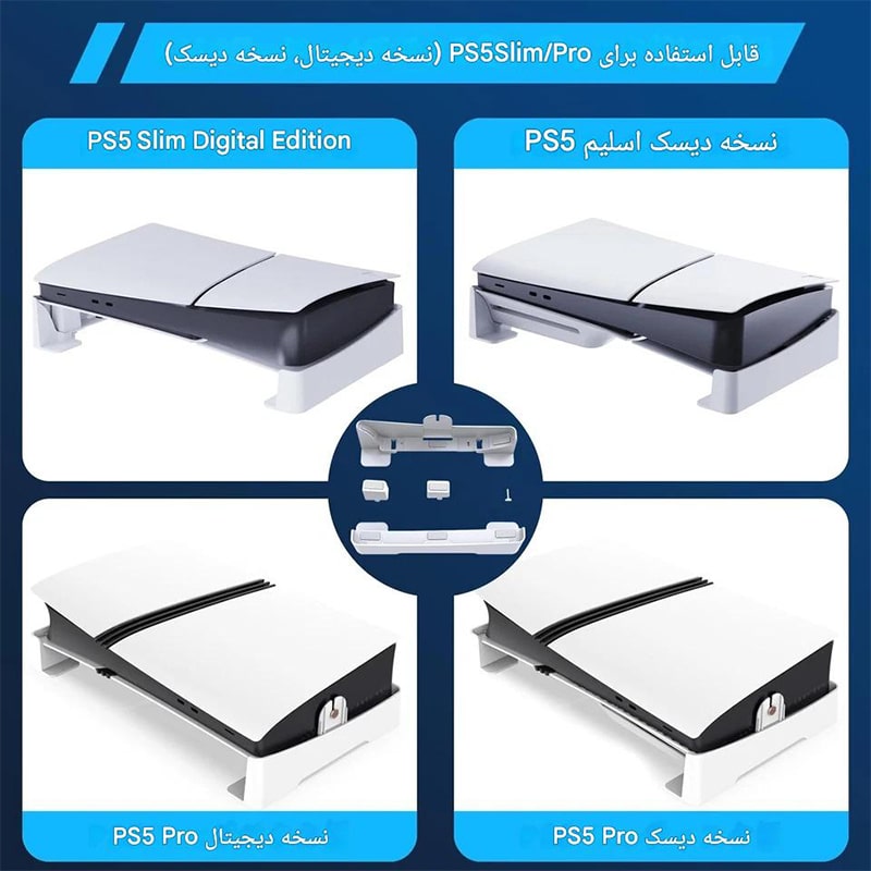 براکت کنسول PS5 SLIM/PRO مدل PGTECH GP-525 - Image 6