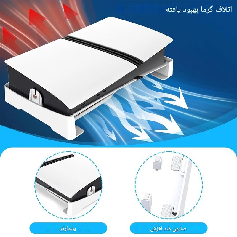 براکت کنسول PS5 SLIM/PRO مدل PGTECH GP-525 - Image 7