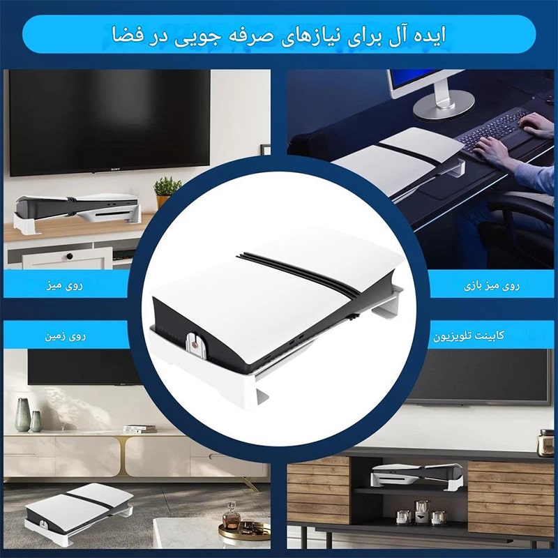 براکت کنسول PS5 SLIM/PRO مدل PGTECH GP-525 - Image 8