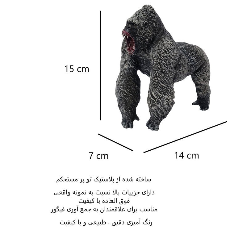 فیگور کینگ کونگ 15 سانتی متری King K - Image 7