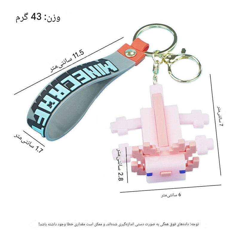 جاسوئیچی سیلیکونی ماینکرافت مدل Axolotl - Image 6