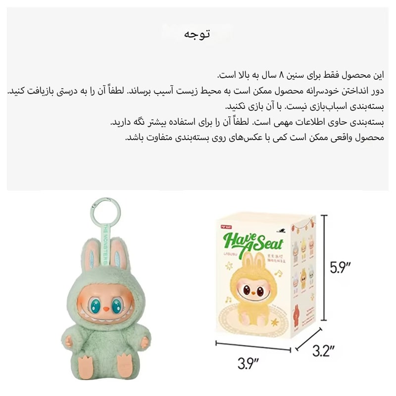 جعبه شانسی لبوبو نشسته مدل Labubu-Have A Seat - Image 9