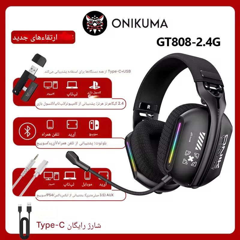 هدست بی سیم اونیکوما مدل ONIKUMA GT808 - Image 8