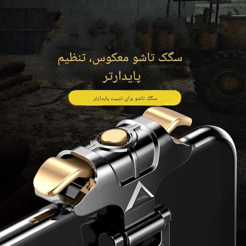 دسته بازی موبایل پابجی مدل Taurus - Image 9