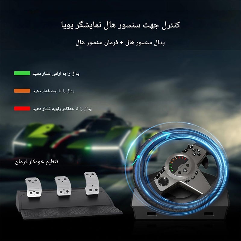 فرمان بازی Racing Steering Wheel 270 مدل HS-GT100V2SL - Image 9