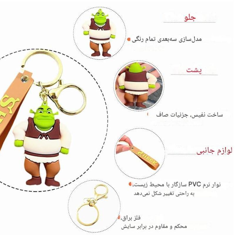 جاسوئیچی سیلیکونی شرک SHREK - Image 5