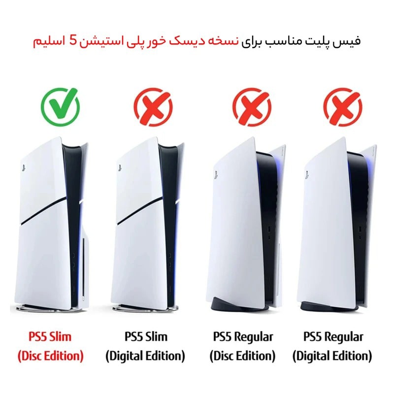 فیس پلیت PS5 اسلیم دیسکخور مدل spider man - Image 7