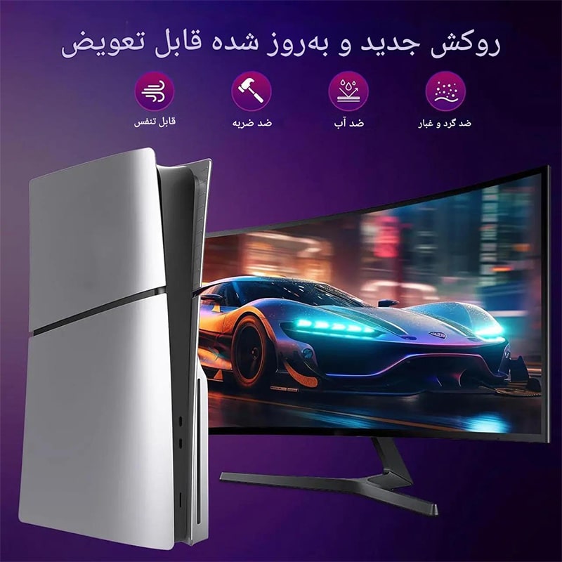 فیس پلیت PS5 اسلیم دیسکخور Faceplates Cover Case - Image 6