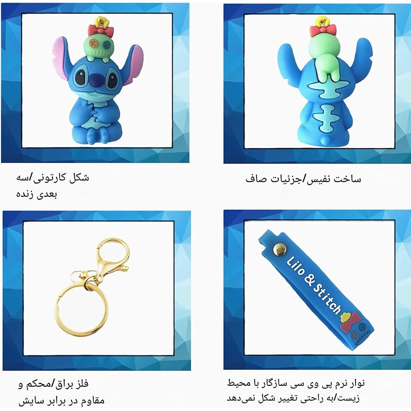 جاسوئیچی سیلیکونی استیچ Lilo and Stitch - Image 5