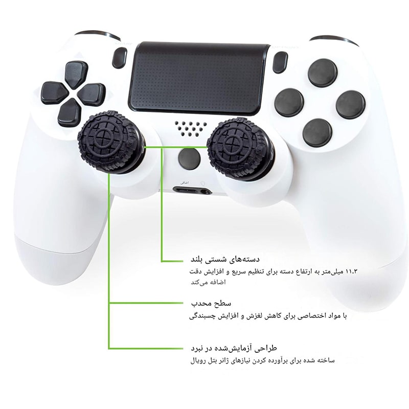 روکش آنالوگ KontrolFreek مدل BATTLE ROYALE - Image 8