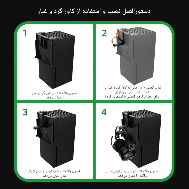 کاور گرد و غبار X-Series X دابی مدل DOBE TYX-3609 - Image 9