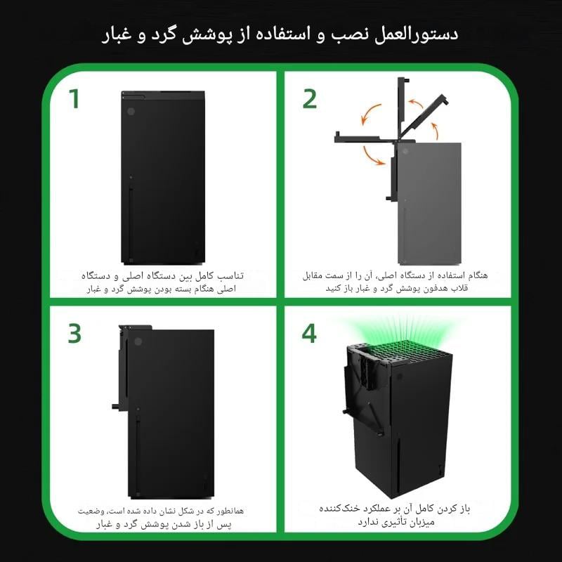 کاور گرد و غبار X-Series X دابی مدل DOBE TYX-3609 - Image 11