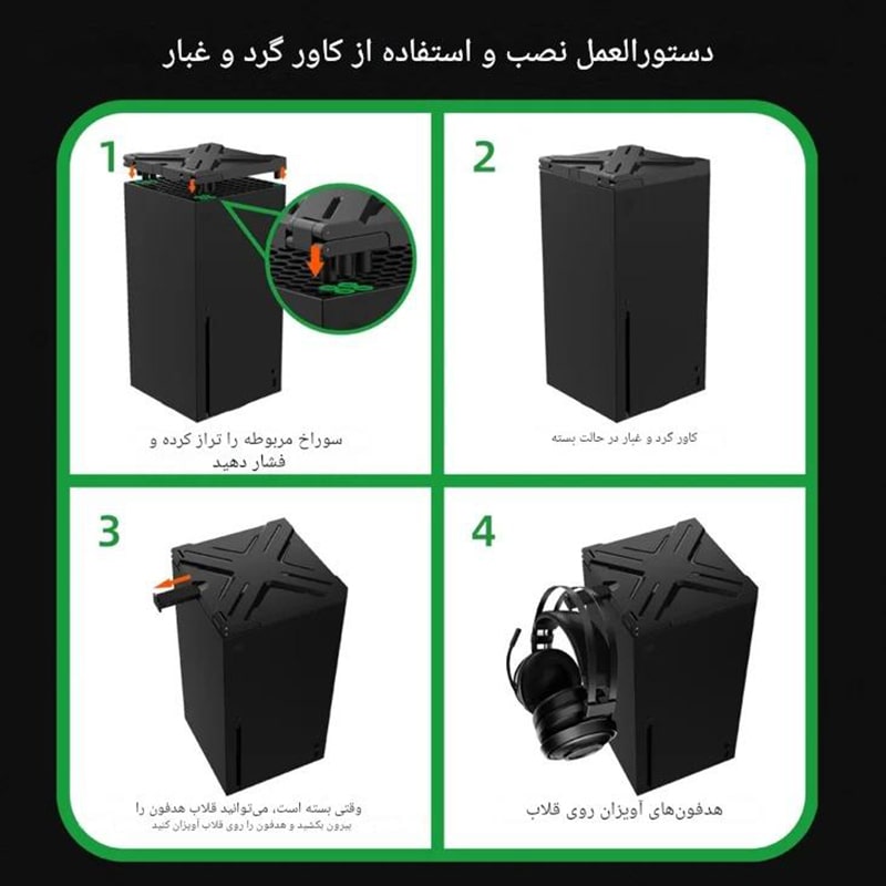 کاور گرد و غبار X-Series X دابی مدل DOBE TYX-3609 - Image 10
