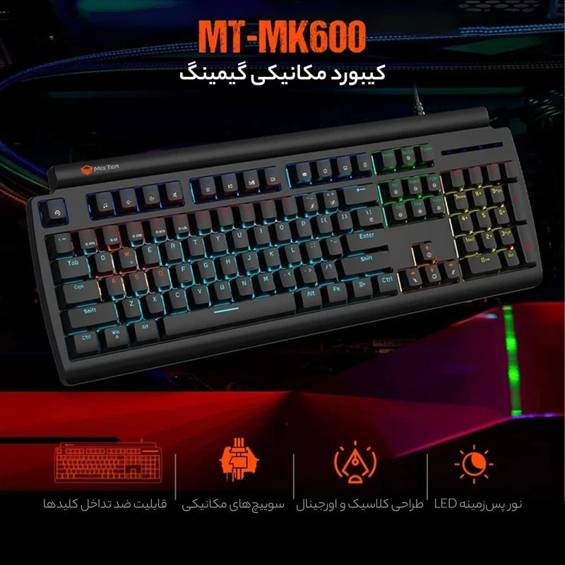 کیبورد گیمینگ میشن مدل MEETION MK600 RD مشکی - Image 10