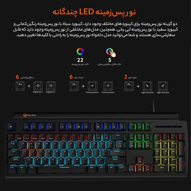کیبورد گیمینگ میشن مدل MEETION MK600 RD مشکی - Image 9