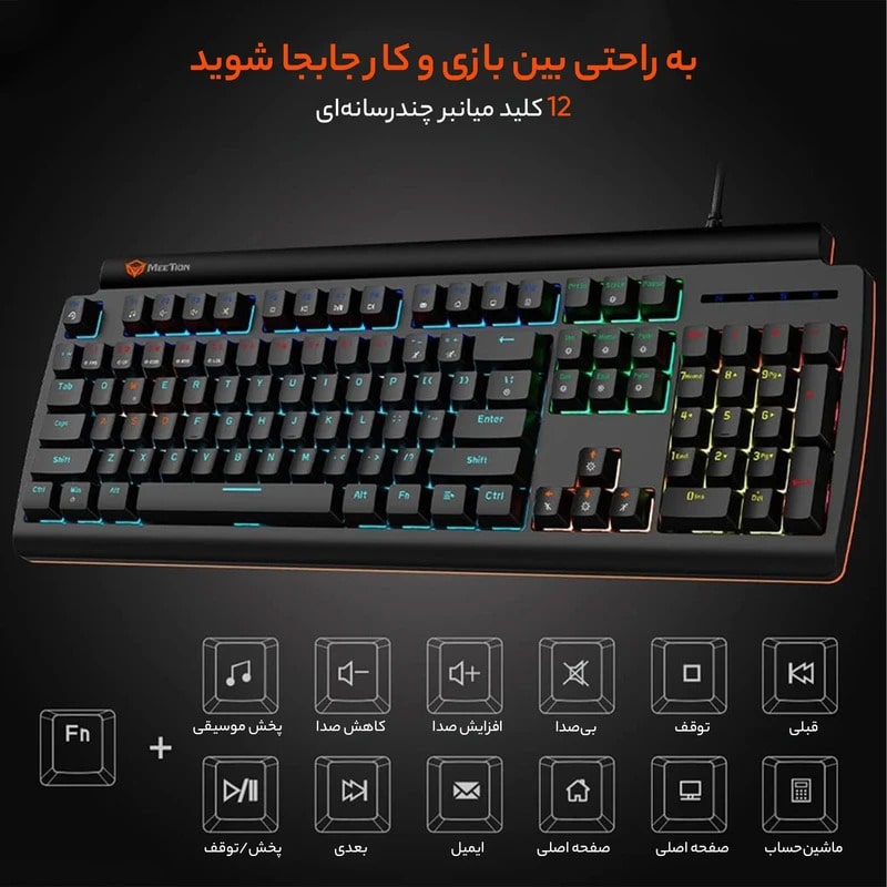 کیبورد گیمینگ میشن مدل MEETION MK600 RD مشکی - Image 7