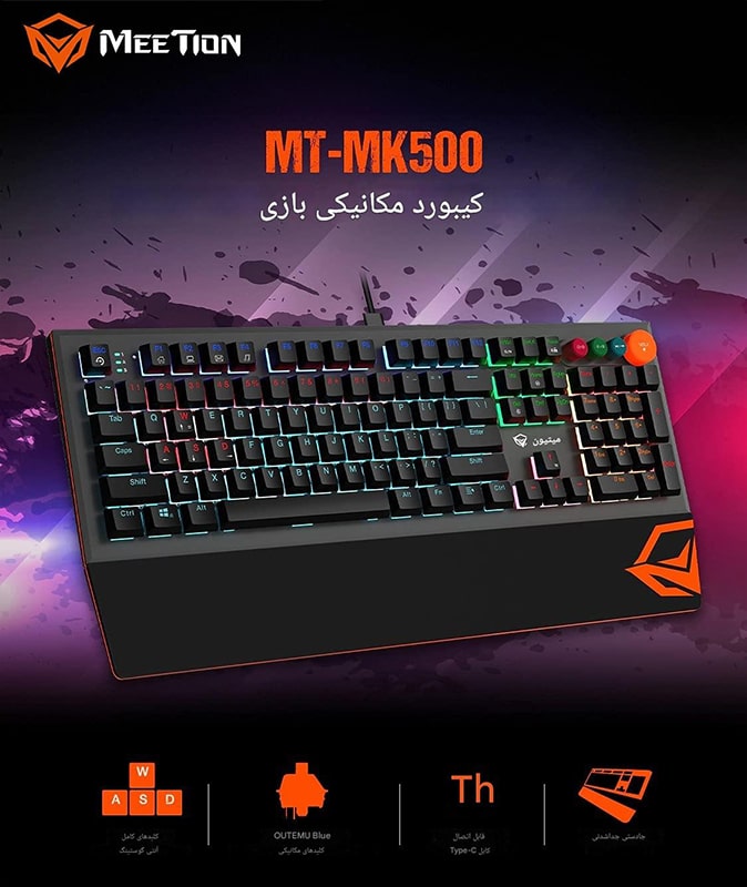 کیبورد گیمینگ میشن مدل MEETION MK500 - Image 4