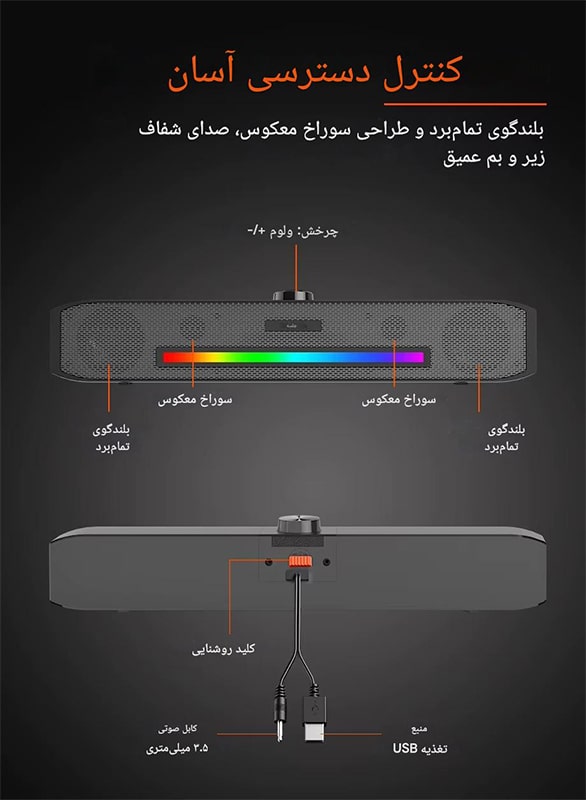 ساندبار گیمینگ میشن مدل Meetion MT-SP1001 - Image 13