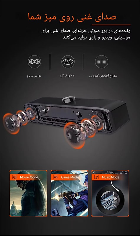 ساندبار گیمینگ میشن مدل Meetion MT-SP1001 - Image 12