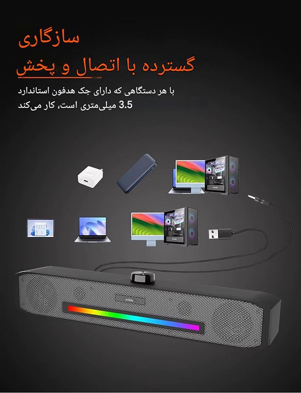 ساندبار گیمینگ میشن مدل Meetion MT-SP1001 - Image 11