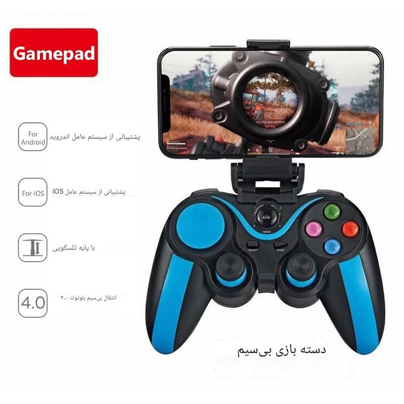 دسته بازی بلوتوثی shinceon مدل SC-S9 - Image 6