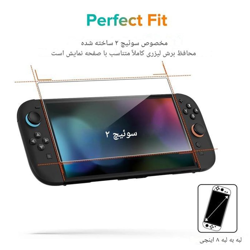 محافظ صفحه نمایش برای نینتندو سوییچ 2 - Image 2