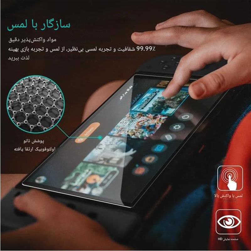 محافظ صفحه نمایش برای نینتندو سوییچ 2 - Image 3