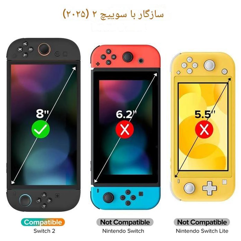 محافظ صفحه نمایش برای نینتندو سوییچ 2 - Image 5