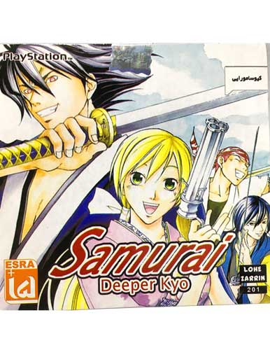 بازی Samurai Deeper Kyo PS1