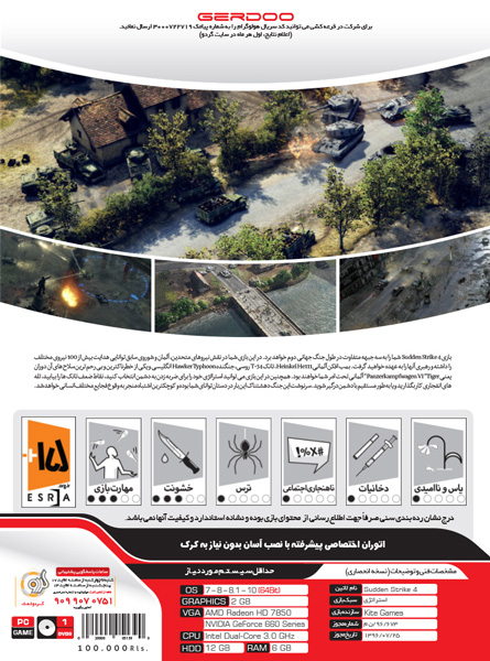 بازی کامپیوتری Sudden Strike 4 - Image 2
