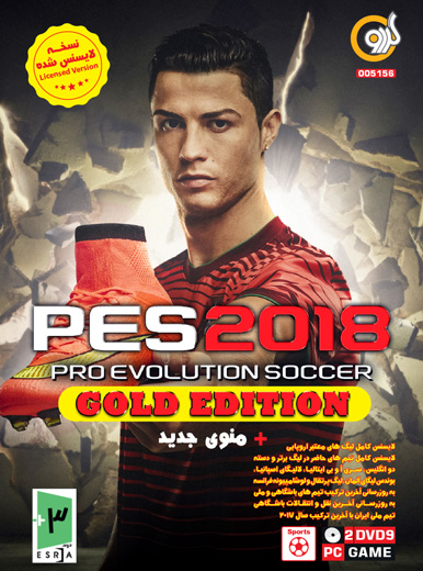 بازی فوتبال Pro Evolution Soccer 2018 (Pes 2018) Gold Edition