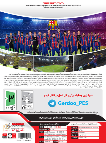 بازی فوتبال Pro Evolution Soccer 2018 (Pes 2018) Gold Edition - Image 2