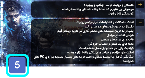 بازی کامپیوتری Get Even - Image 5