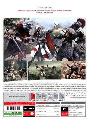 خرید بازی کامپیوتر Assassins Creed BrotherHood