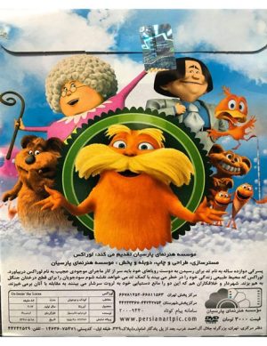انیمیشن لوراکس – The Lorax