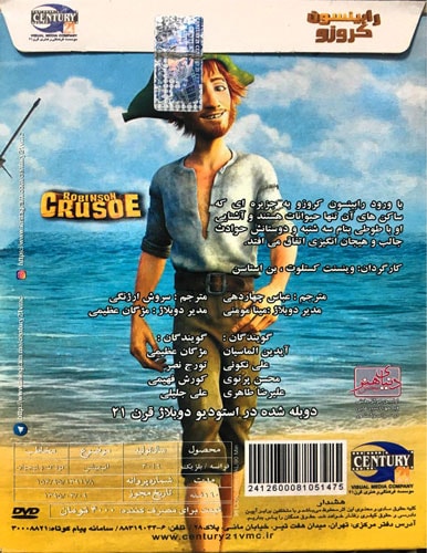 photo_Robinson.Crusoe.2016