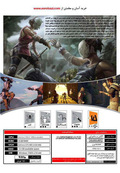 Absolver - Image 2