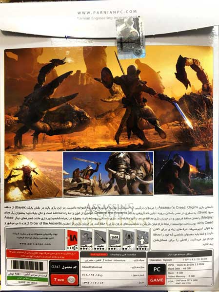 Assassins Creed Origins - Image 2