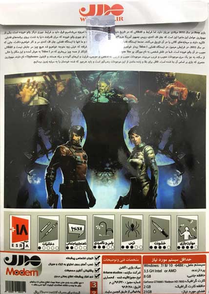 بازی Prey - Image 2