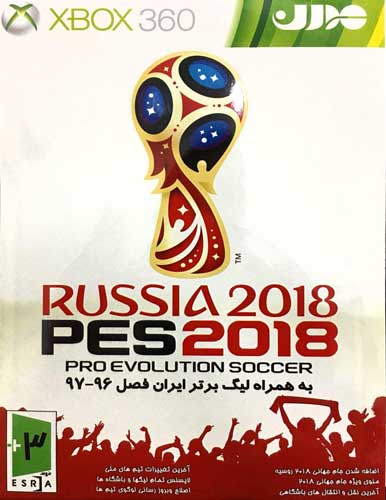بازی ایکس باکس 360 جام جهانی لیگ برتر ۹۶-۹۷ Russia Pes 2018