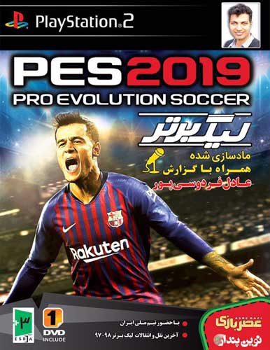 بازی PES 2019 ویژه کنسول PS2 گزارش عادل فردوسی پور و لیگ برتر 97-98