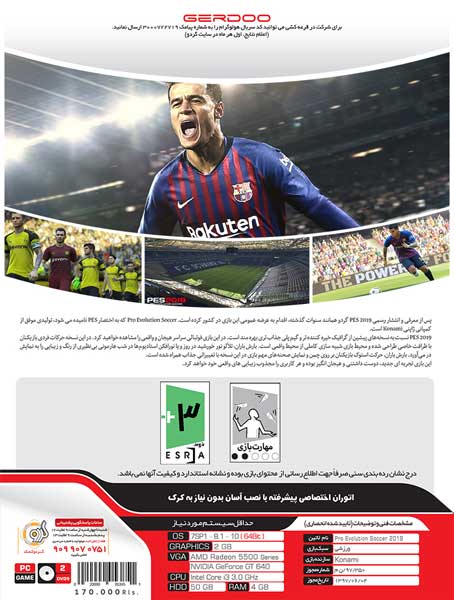 بازی فوتبال PES 2019 Pro Evolution Soccer Lite Edition برای سیستم های ضعیف - Image 2