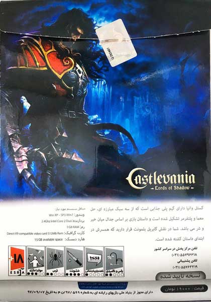بازی Castlevania Lords of Shadow کامپیوتر - Image 2