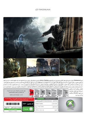 خرید بازی Dishonored برای کنسول Xbox 360