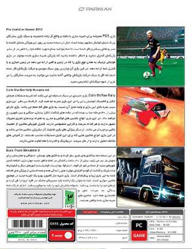 بازی کامپیوتری