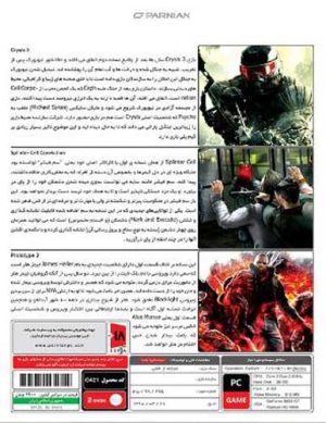 بازی Action Games Collection 7