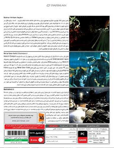 بازی اکشن کامپیوتری